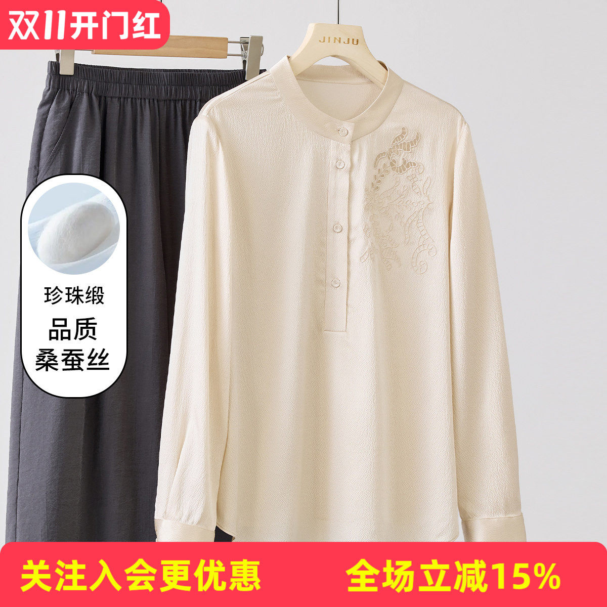 金菊【珍珠缎】纯色通勤白领百搭款桑蚕丝春季长袖半开襟女式T恤