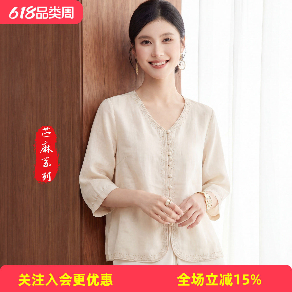 金菊【苎麻100%】度假风女式衬衫夏新中式文艺气质五分袖上衣T恤