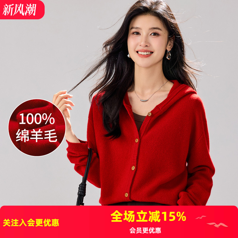金菊【绵羊毛100%】2025年秋冬新款连帽纯色女式羊毛开衫保暖