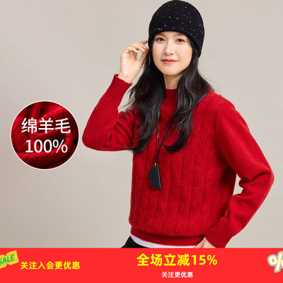 金菊【厚款100%绵羊毛】春秋新款半高领麻花编织保暖女式羊毛衫