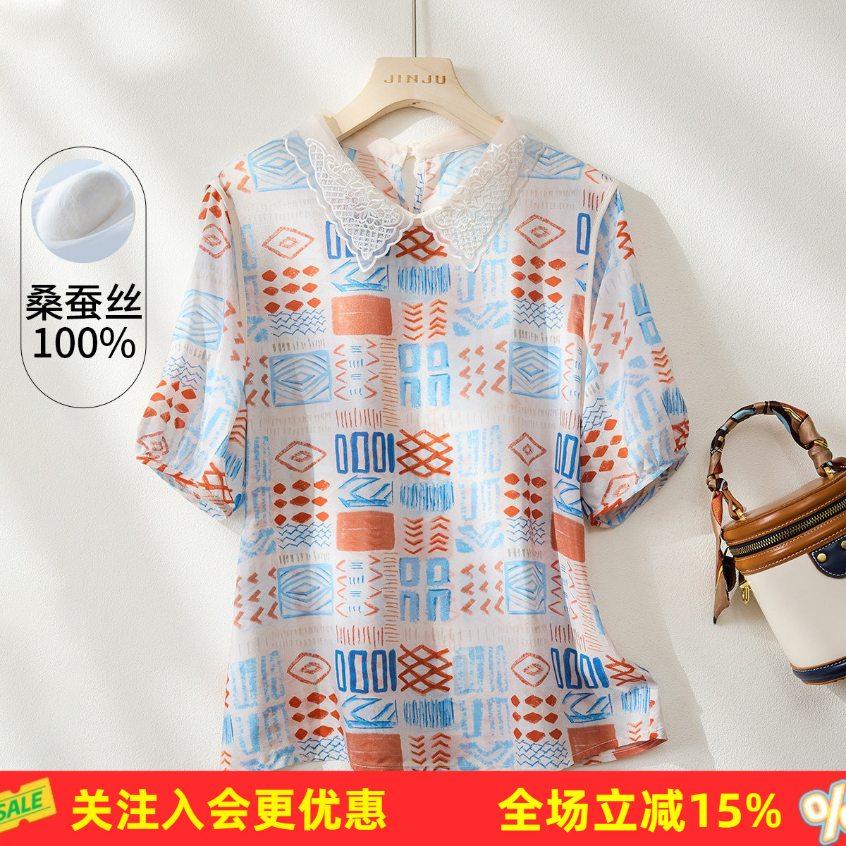 金菊【真丝系列款】撞色几何印花桑蚕丝100%春夏新款气质女式T恤