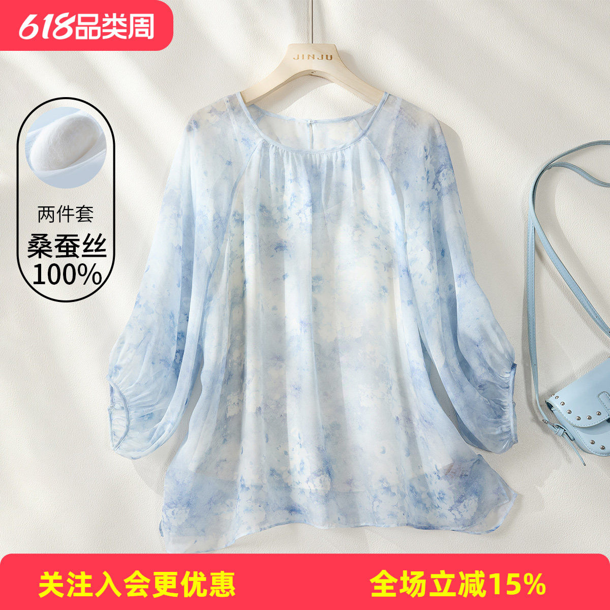 金菊26春新100%桑蚕丝雪纺两件套真丝上衣女T恤晕染纹宽松时尚
