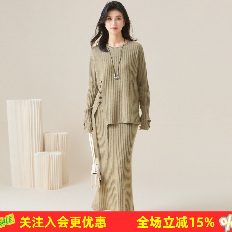 金菊【绵羊毛100%】26年春秋新款侧绑带坑条毛衣+高腰半裙套装
