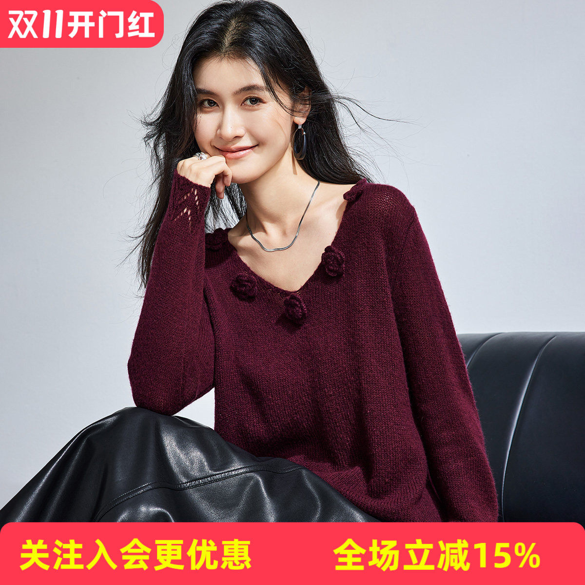 【绵羊毛含山羊绒】V领立体玫瑰花温柔慵懒风秋冬新款女羊毛衫