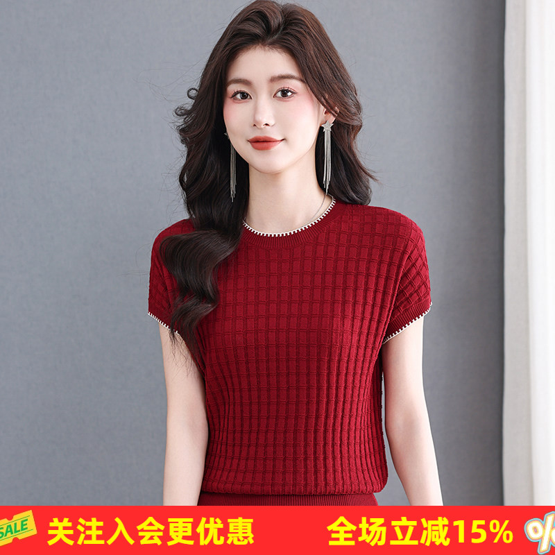金菊基础撞色圆领肌理短袖遮拜拜肉春夏百搭凉感纯色女式针织衫