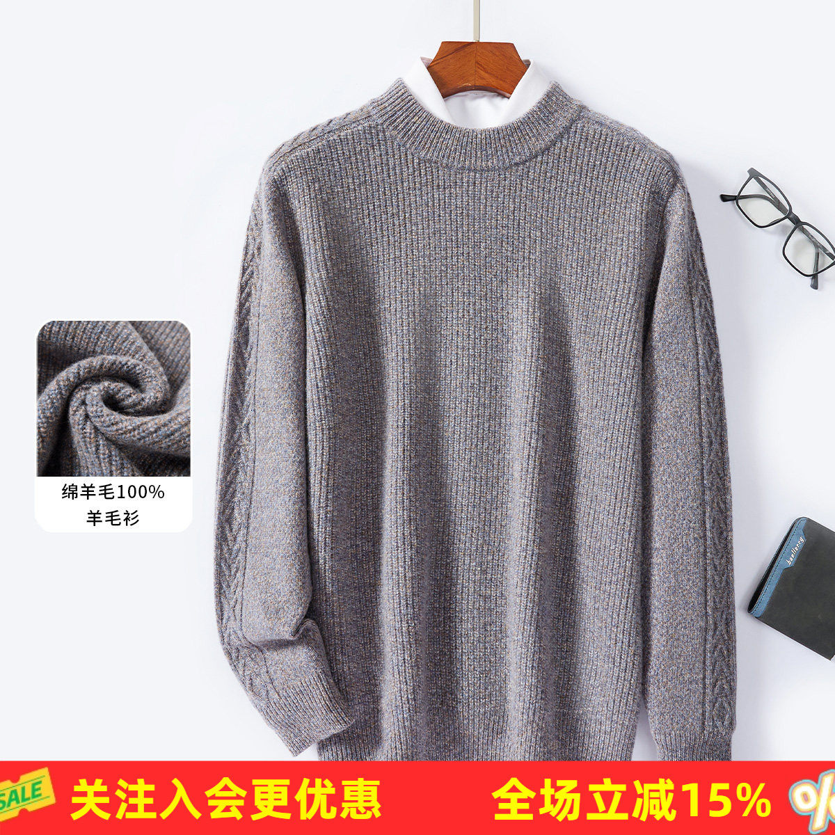 金菊【100%绵羊毛】加厚冬季新款圆领肩部绞花经典复古男式羊毛衫