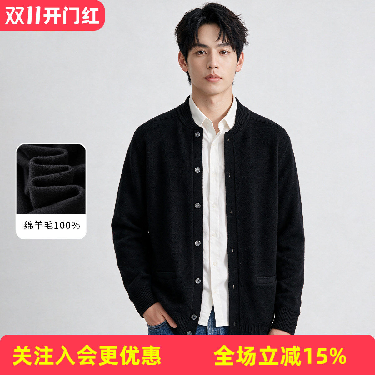 金菊【100%绵羊毛】纯色开衫外套商务通勤秋冬新款保暖男式羊毛衫