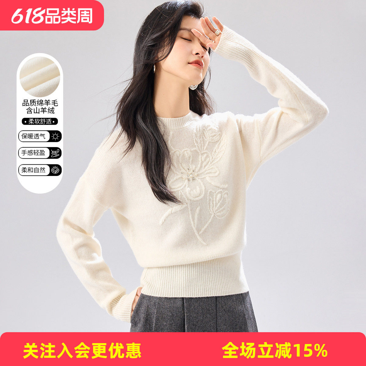 金菊含羊绒绵羊毛上衣大花刺绣珍珠点缀时尚26年冬季女式羊毛衫