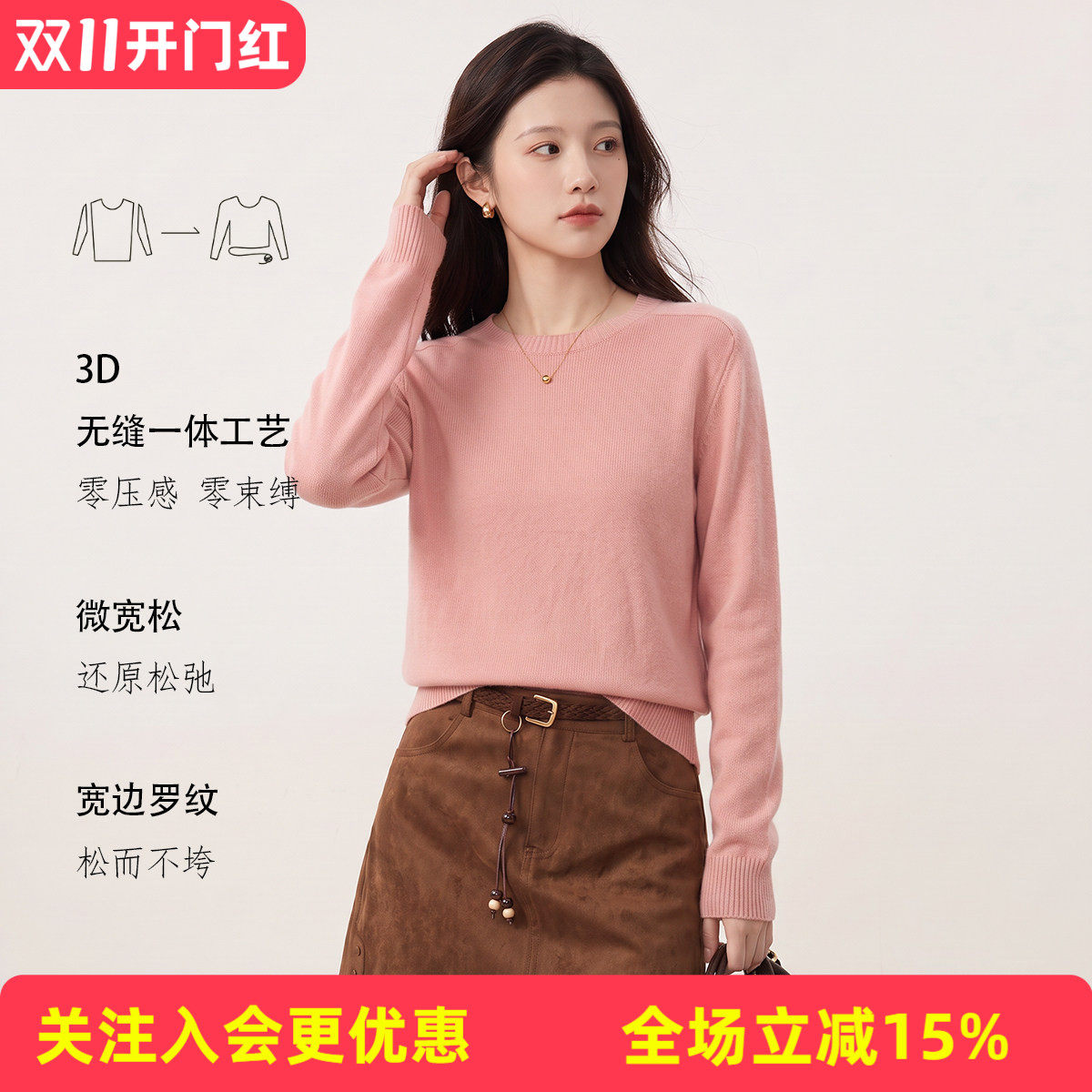 保暖【绵羊毛+山羊绒】圆领纯色插肩袖羊毛衫内搭女秋冬毛衣新款
