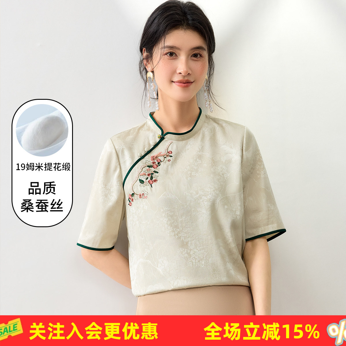 金菊【19姆米提花缎】国风短袖禅意春夏花卉刺绣桑蚕丝女式T恤