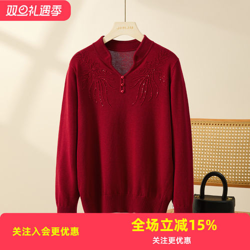金菊妈妈装【含桑蚕丝】2025秋冬国风立领刺绣亮片时尚女式针织衫