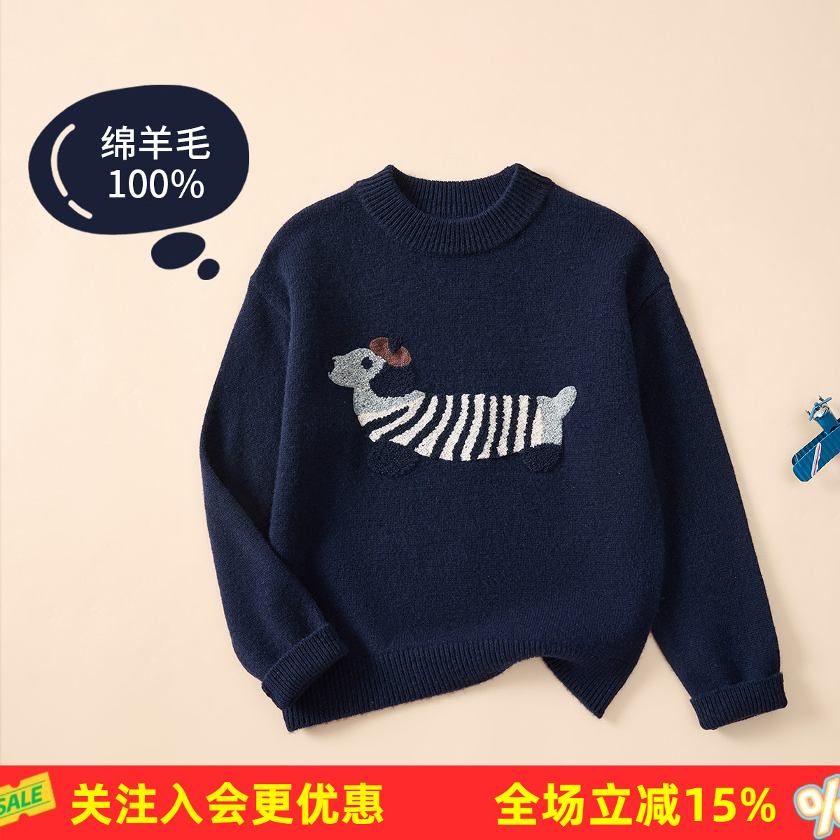 金菊【100%绵羊毛】2026春秋卡通动物男童女童可穿童装羊毛衫