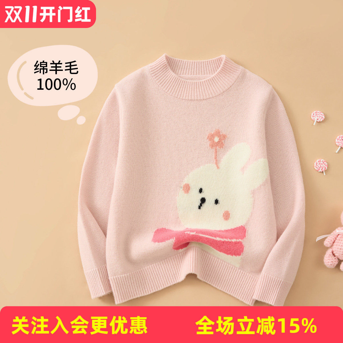 金菊100%绵羊毛儿童毛衣秋冬新款可爱兔子提花时尚保暖针织上衣