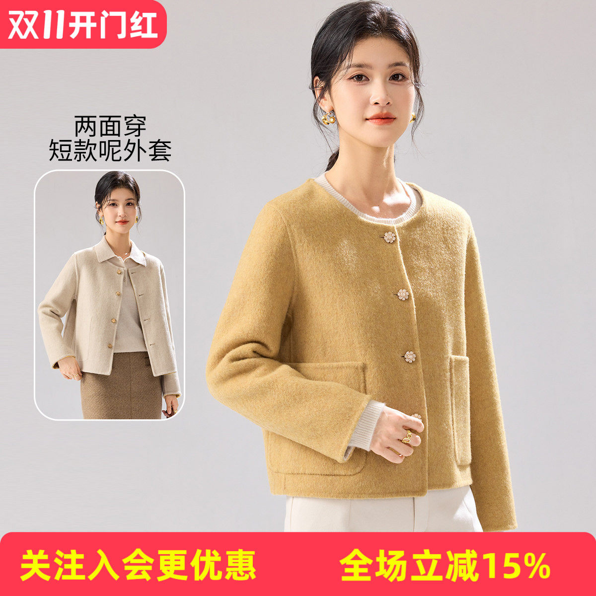 金菊两面穿羊毛大衣小香风秋冬新款珍珠扣圆领宽松精致短款外套