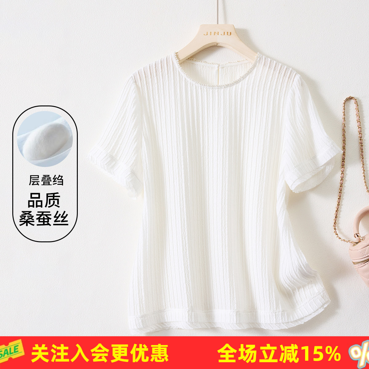 金菊层叠绉-13姆米桑蚕丝小清新时尚百搭圆领钉珠短袖女式T恤夏