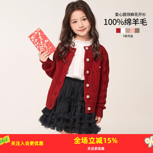 金菊开学季绵羊毛100%冬纯色麻花圆领开衫爱心儿童毛衫羊毛衫厚款