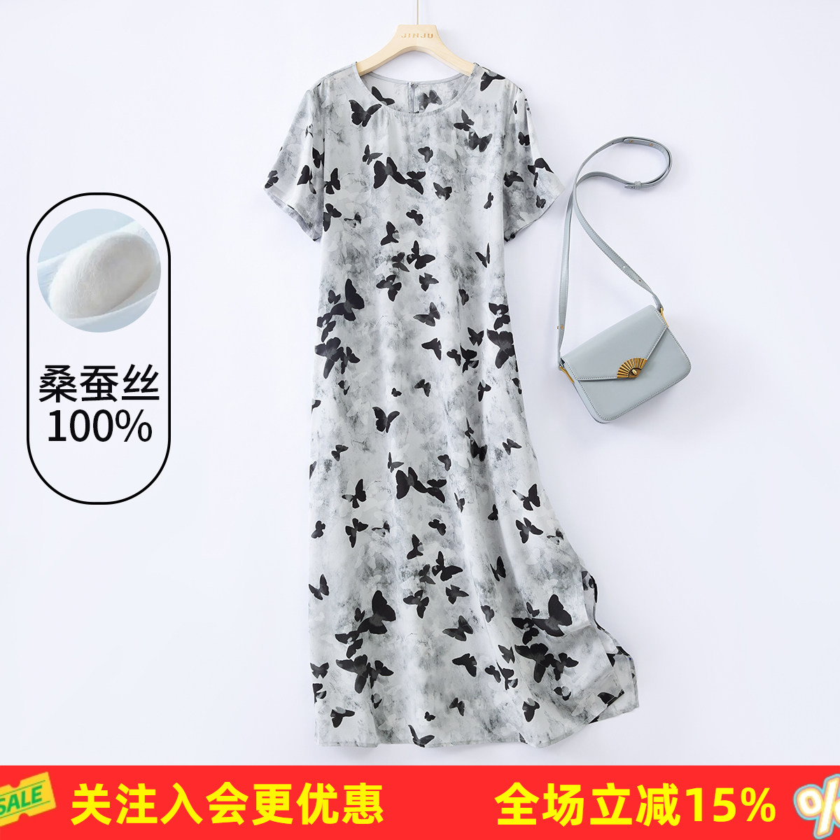金菊【100桑蚕丝】26夏柔美晕染蝴蝶印花轻薄透气圆领真丝长裙