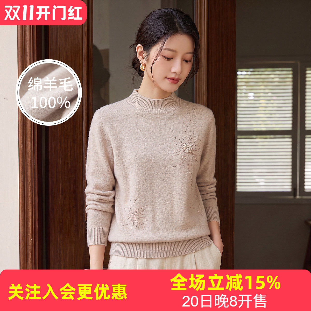 【花卉金丝绣花】半高领妈妈装100%绵羊毛秋冬新款女式羊毛衫