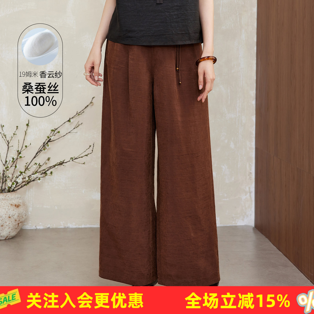 金菊【真丝阔腿裤】纯色松紧腰垂坠感随性春夏款桑蚕丝100%休闲裤