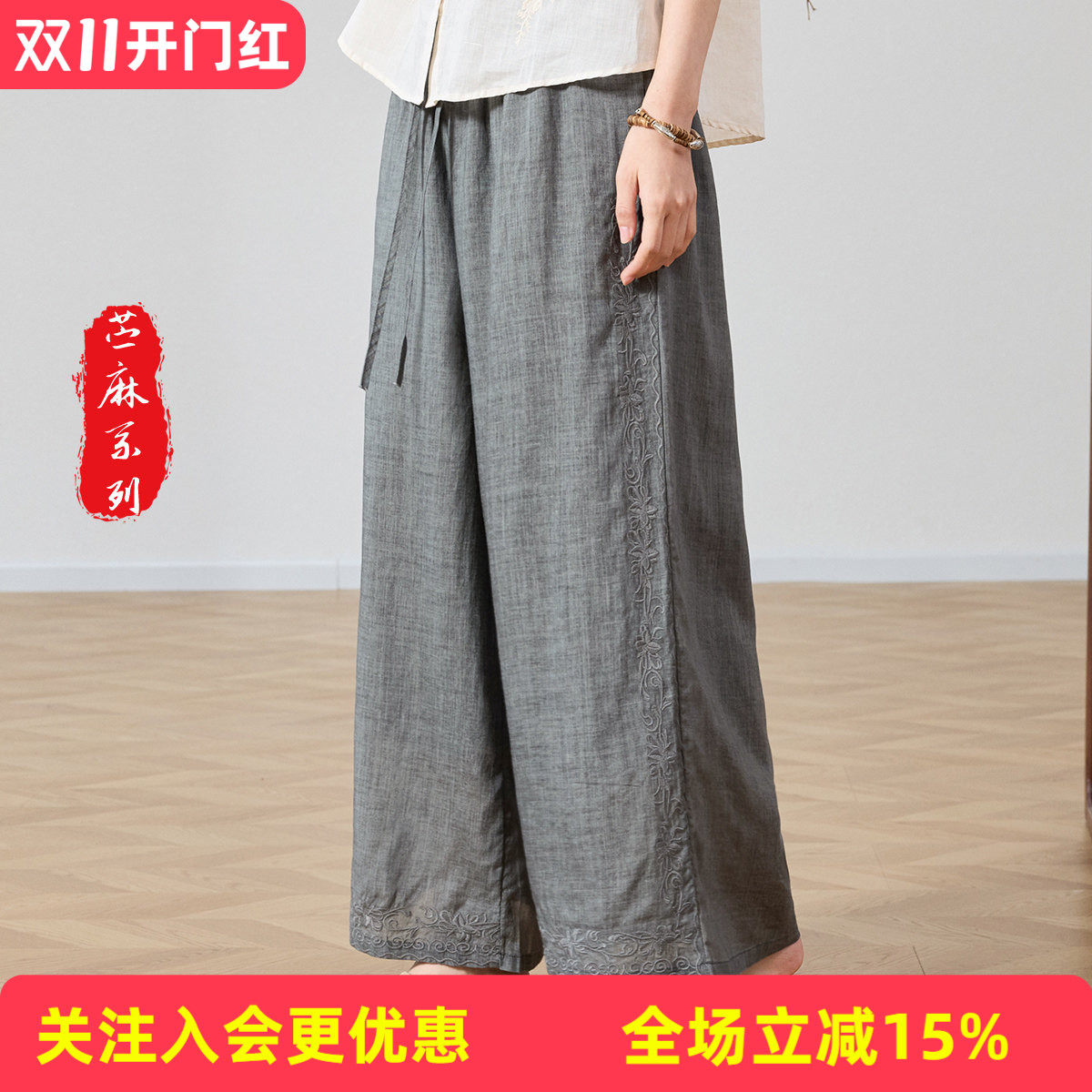 【苎麻】纯色侧边刺绣阔腿裤松紧腰宽松春夏新款气质百搭女休闲裤