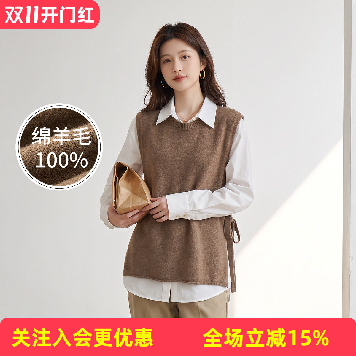【绵羊毛100%】纯色设计感背心侧边细带秋冬新款叠穿女羊毛衫