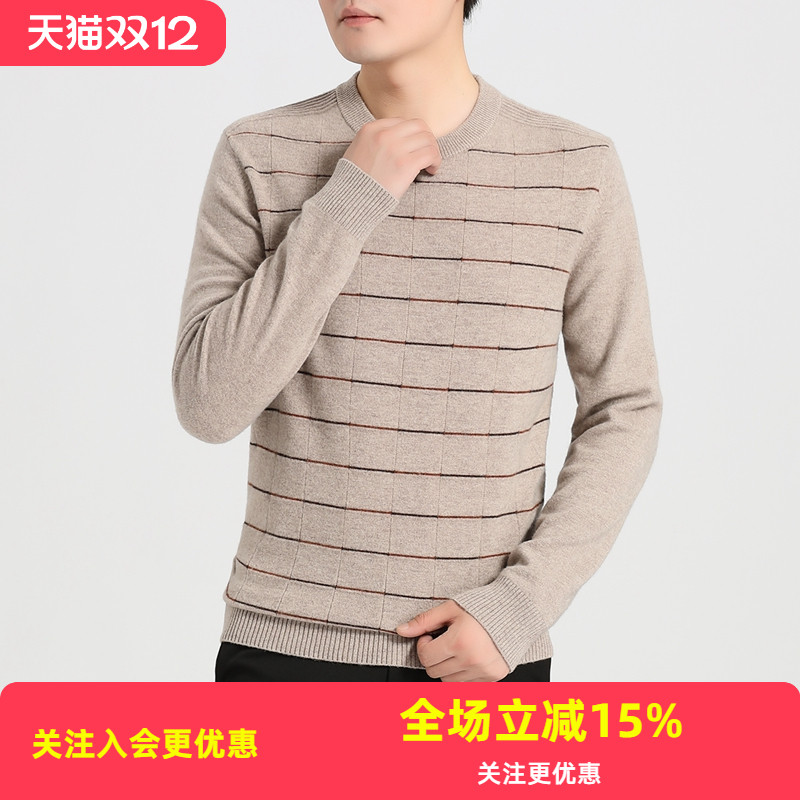 金菊【绵羊毛100%】男式羊毛衫2025秋冬圆领商务通勤休闲保暖毛衣