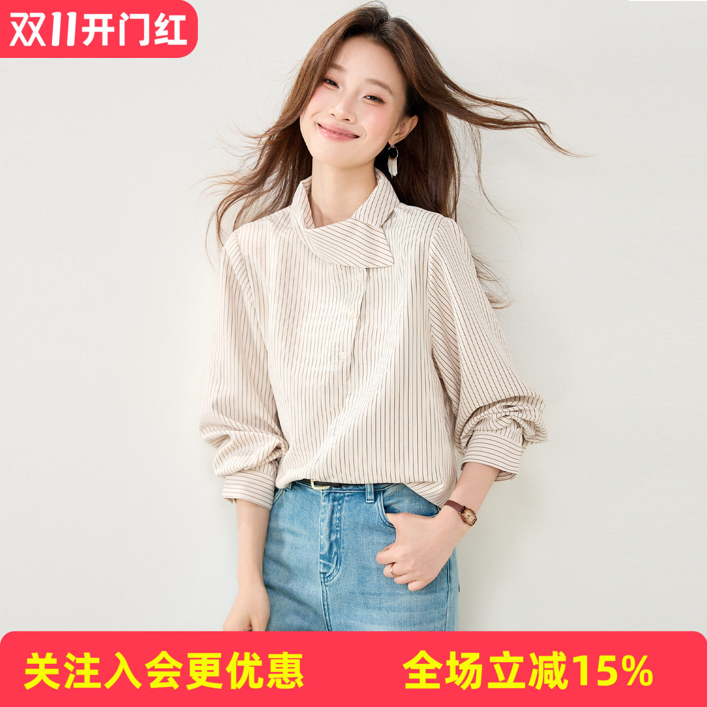 不对称翻领条纹早秋新款设计感半开扣气质通勤长袖衬衣女式T恤