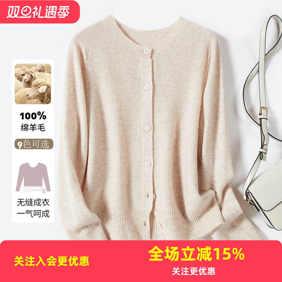 【100纯羊毛】针织开衫毛衣外套