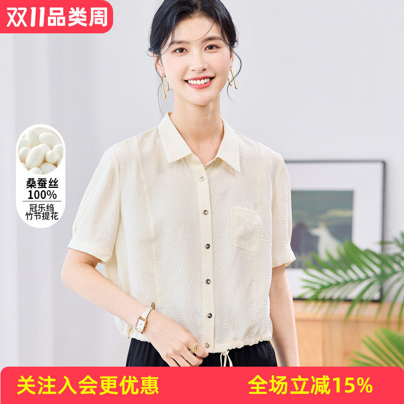 金菊【冠乐绉竹节提花】真丝100%桑蚕丝纯色翻领短款上衣女式衬衫