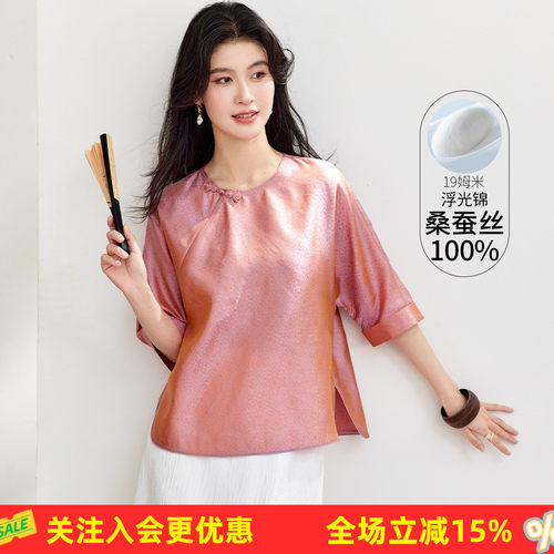 金菊【新中式浮光锦真丝上衣】夏季新款暗纹桑蚕丝100%女式T恤