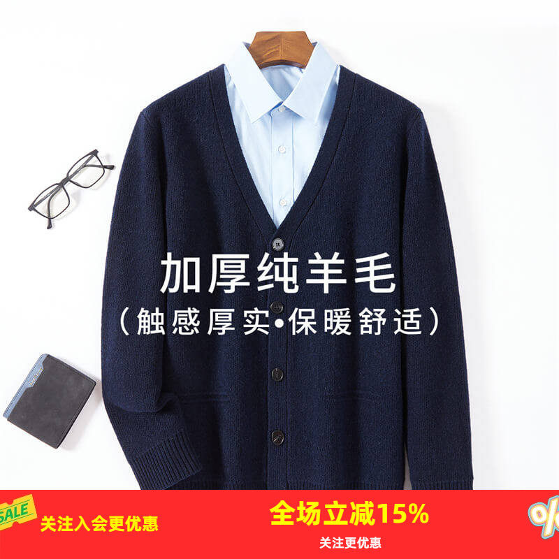 加厚绵羊毛100%25冬季新款金菊商务休闲男式V领羊毛开衫保暖毛衣