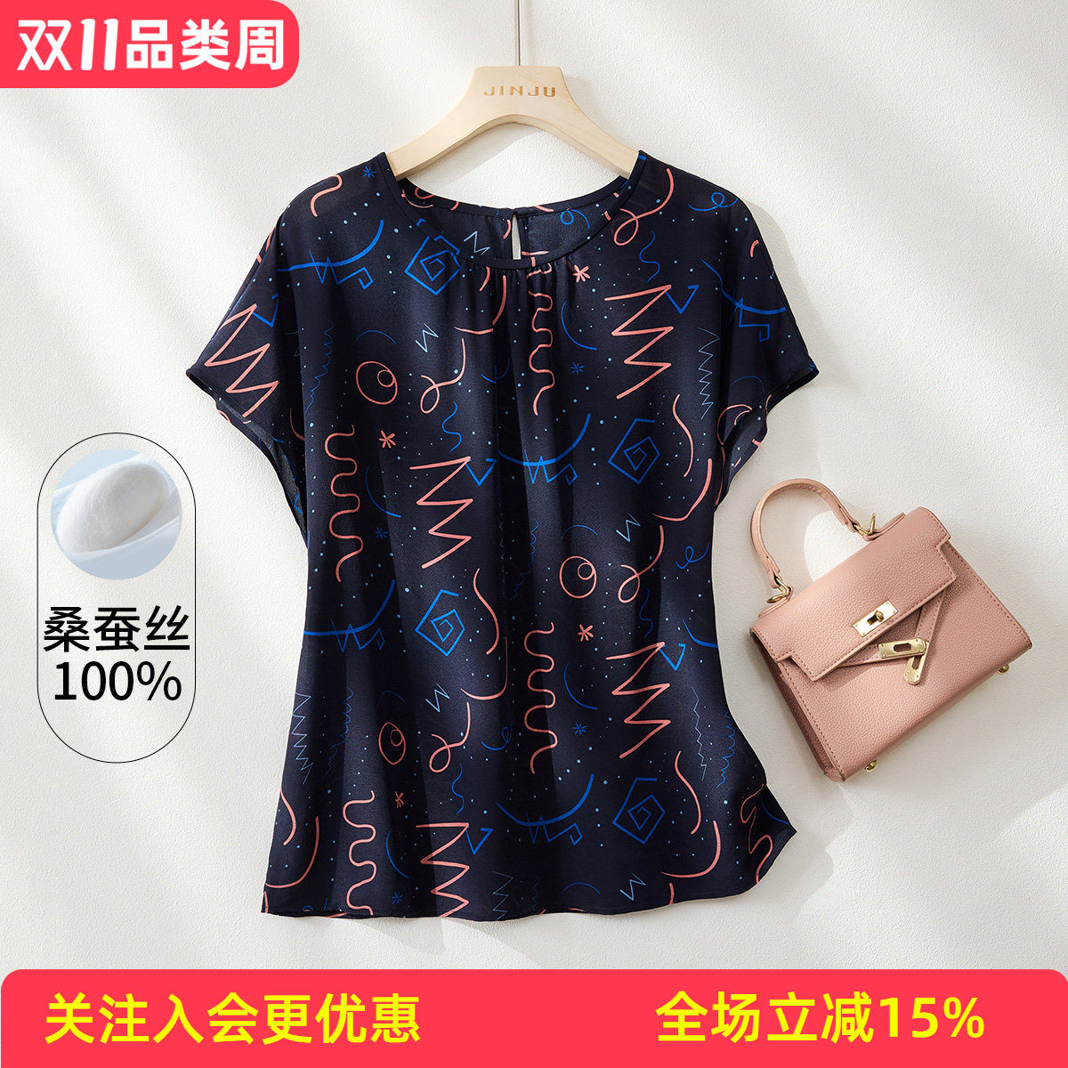 金菊【桑蚕丝100%】艺术涂鸦印花圆领透气春夏新款真丝女式T恤