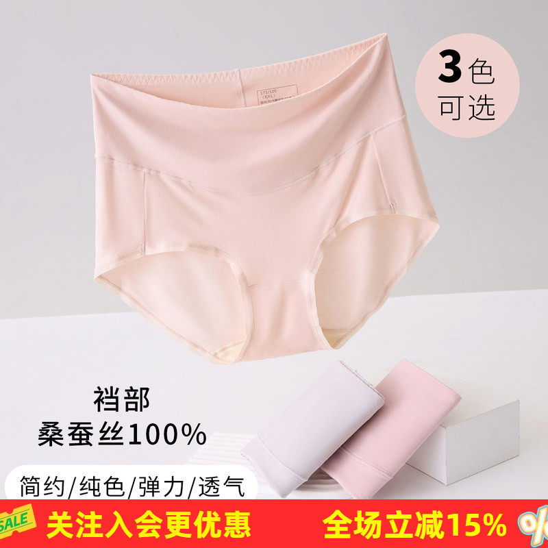 金菊100%真丝内裆纯色亲肤柔软裤子女式内裤简约女士桑蚕丝三角裤