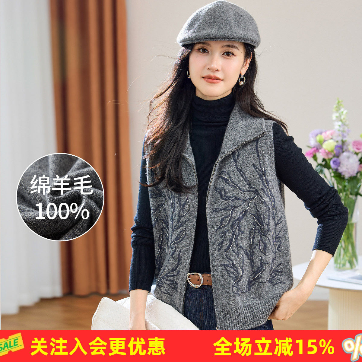 金菊【100%绵羊毛】26叠穿百搭上衣高领双拉链植物刺绣女式背心