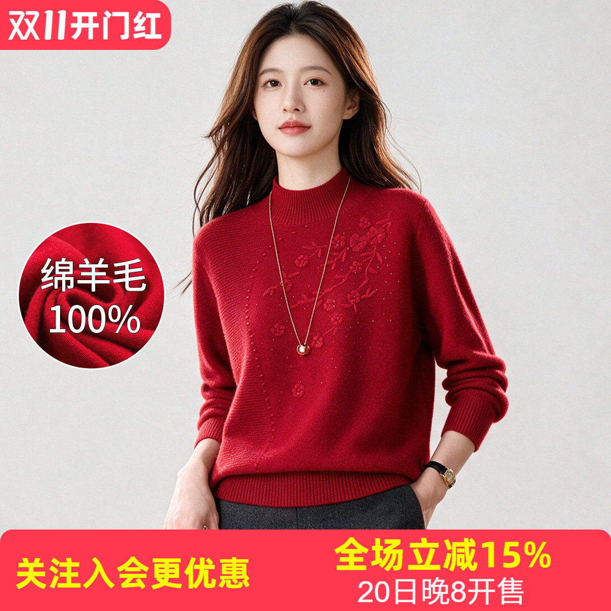 【100%绵羊毛】妈妈装半高领暗花提花舒适羊毛衫秋冬新款女式