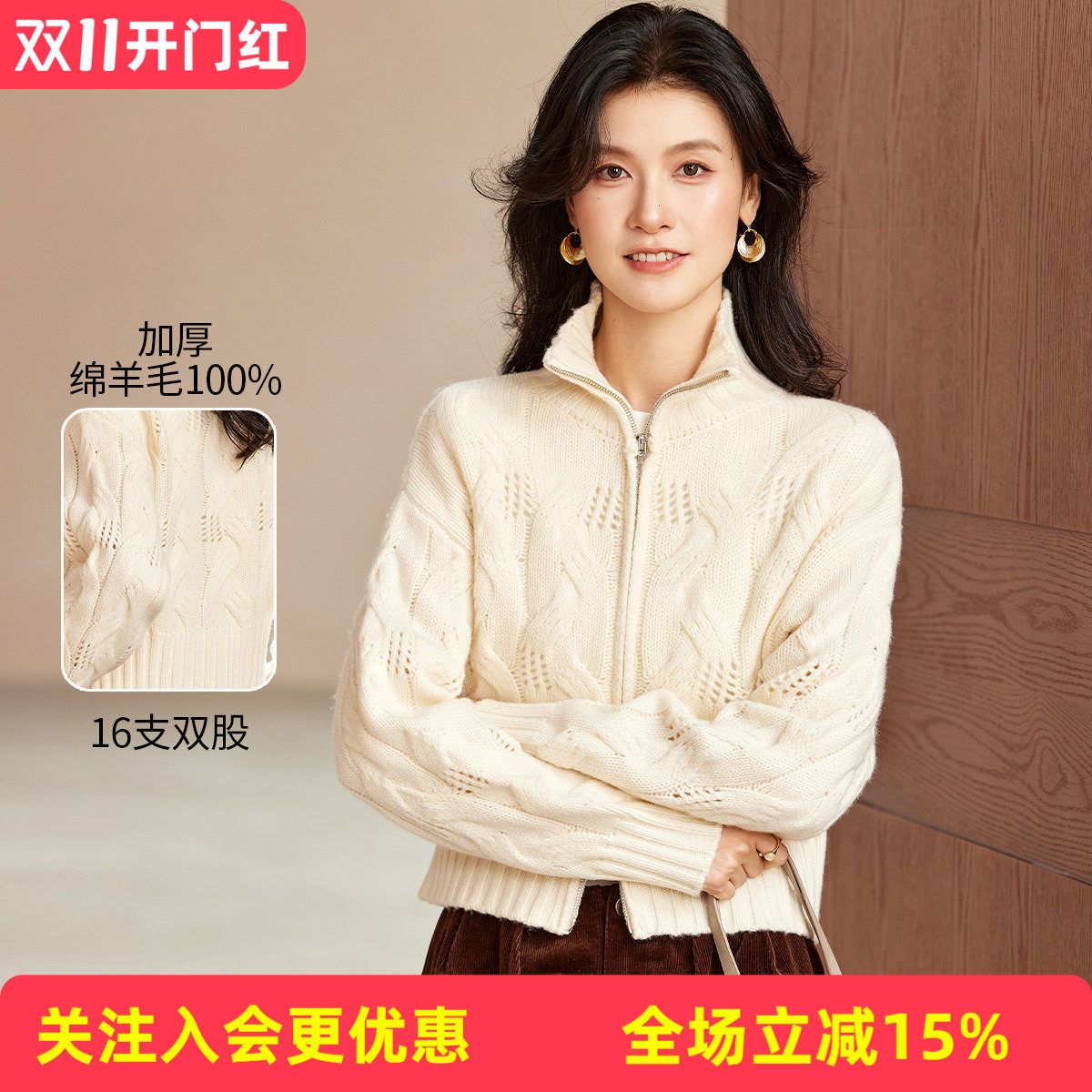 【16支双股】绵羊毛100%秋冬新款外套加厚保暖女羊毛衫外套