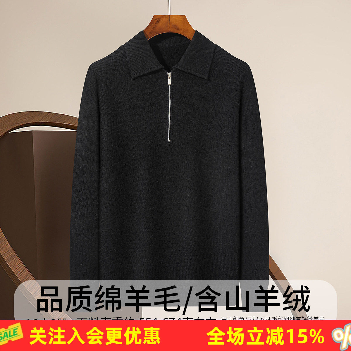【含羊绒】春秋新款男式羊毛衫翻领半拉链宽松时尚高级感保暖上衣