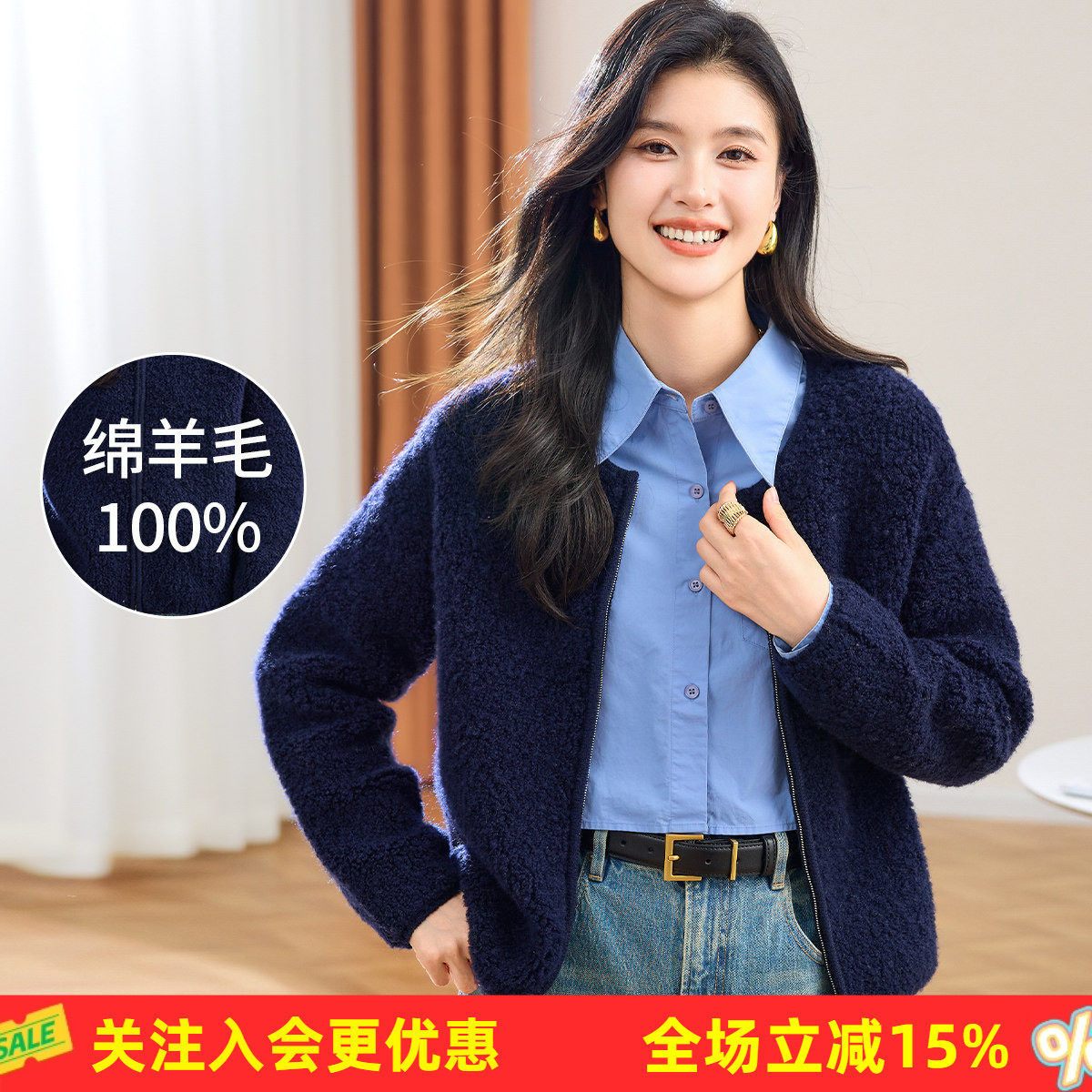 金菊【毛巾绣圈圈纱】100%绵羊毛纯色圆领加厚拉链开衫外套上衣