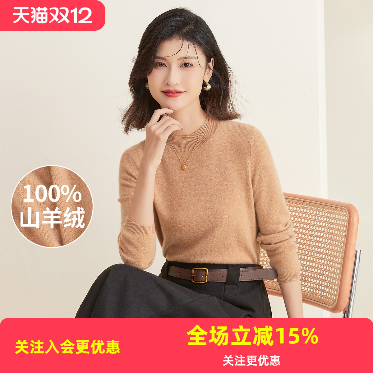 【100纯羊绒】保暖毛衣休闲