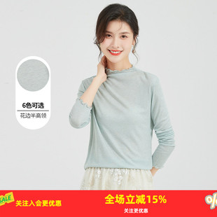 舒适打底BI备！春季新款纯色长袖花边半高领含桑蚕丝女式针织衫