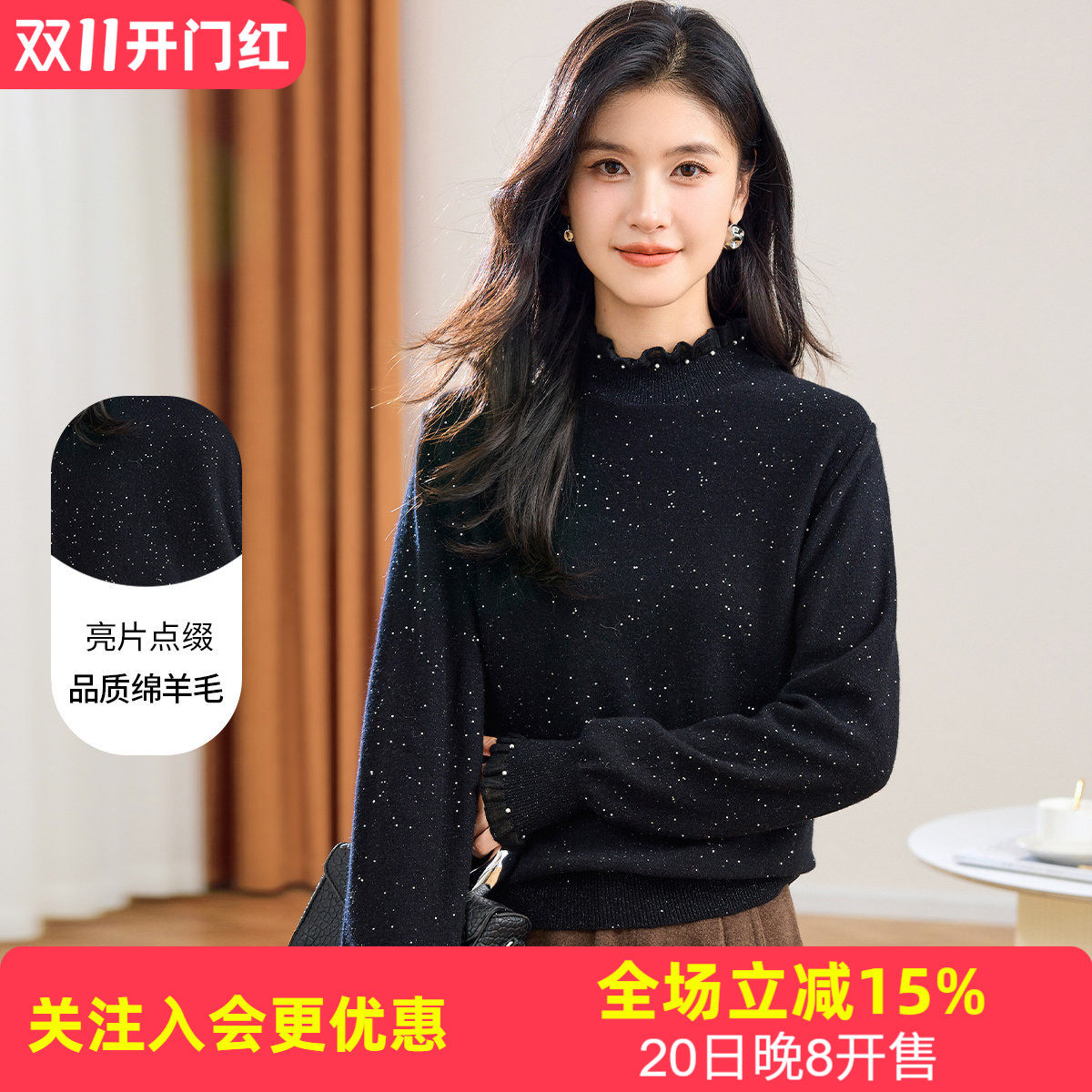 金菊【绵羊毛套头上衣】2026年秋冬新款亮片蕾丝精致女式羊毛衫