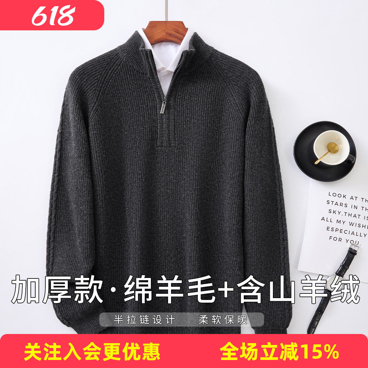 金菊含羊绒绵羊毛加厚冬季新款半拉链高领男式羊毛衫休闲时尚保暖