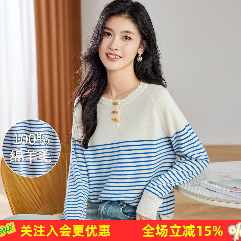 金菊100%绵羊毛2026春季新款条纹拼接时髦女式羊毛衫套头上衣
