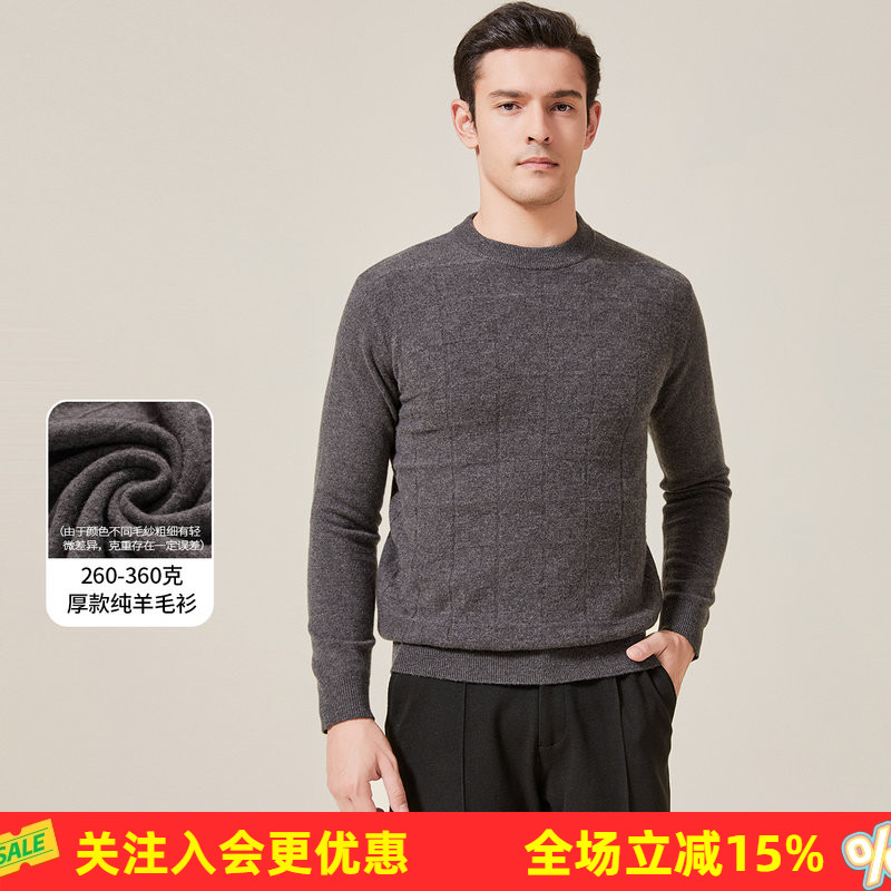 金菊【绵羊毛100%】保暖纯色上衣春秋格纹男式羊毛衫通勤百搭