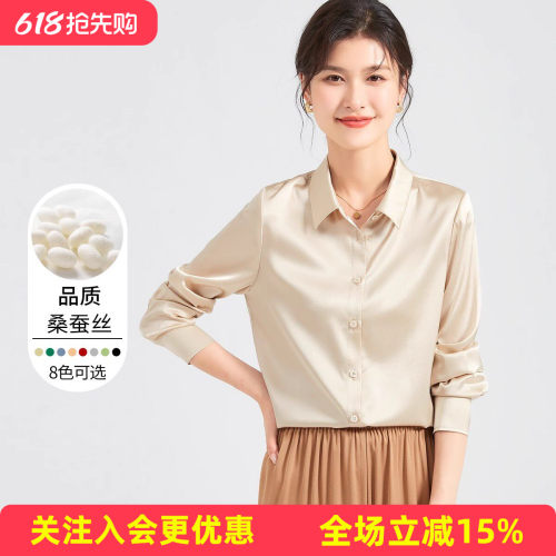 【职场BI备单品】纯色基础百搭桑蚕丝通勤夏季弹力双乔女式衬衫
