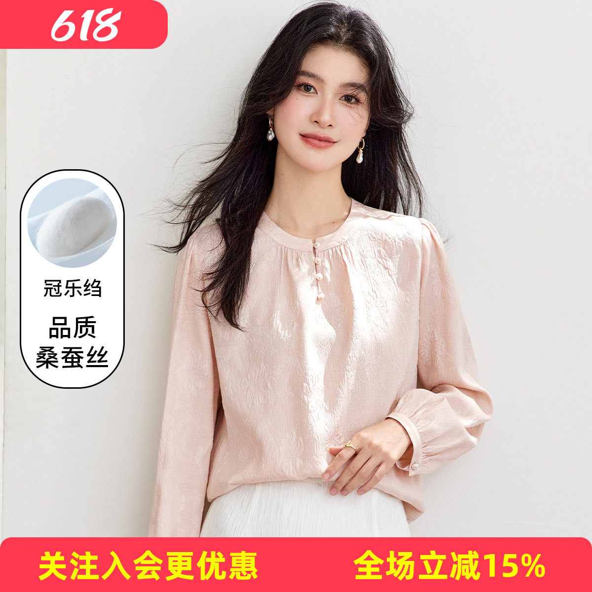 金菊【桑蚕丝冠乐绉】纯色圆领气质通勤泡泡袖春季优雅女式T恤
