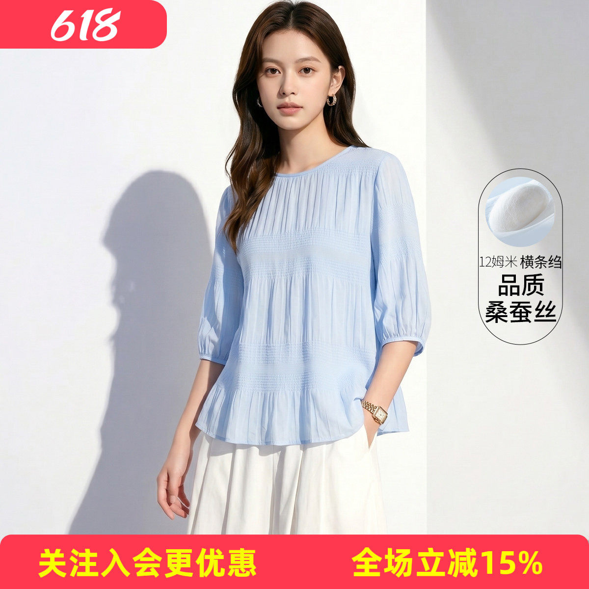 【桑蚕丝】肌理感褶皱七分袖春夏新款纯色温柔风气质显瘦女式T恤