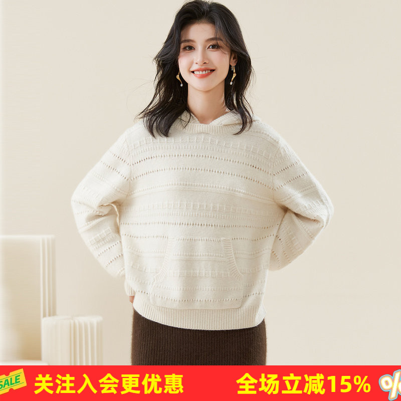 金菊含羊绒26春秋连帽卫衣女装新款纯色镂空宽松针织毛衣羊毛衫女