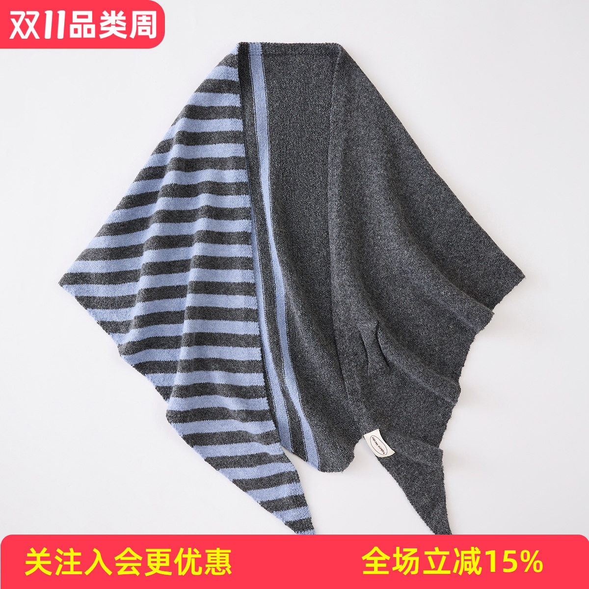 金菊【含羊毛】撞色条纹三角巾气质保暖气质两面批秋冬高级感围巾