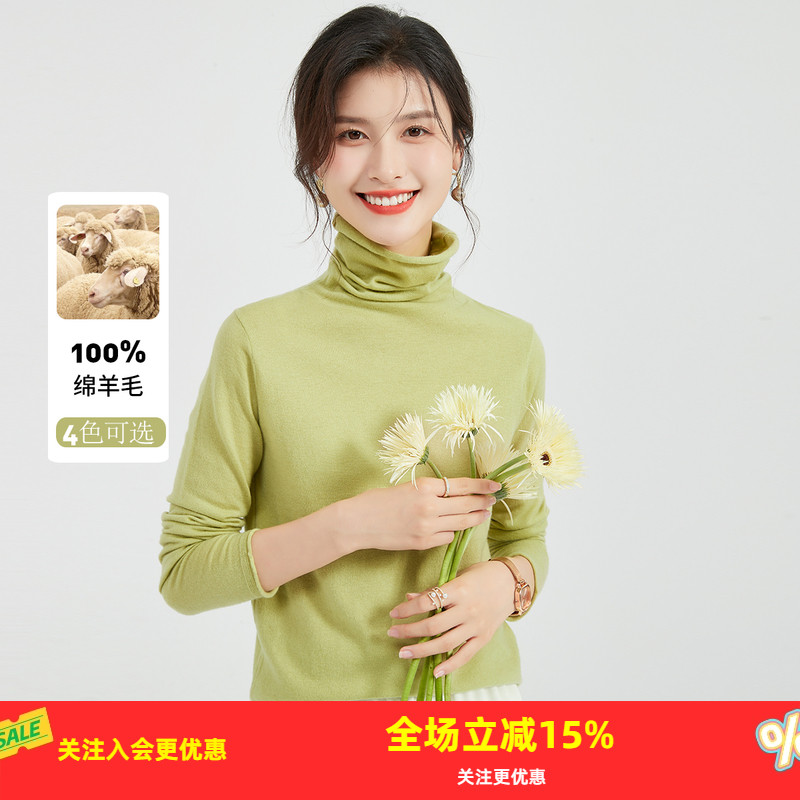 金菊100%绵羊毛堆堆领纯色卷边长袖百搭秋冬新款保暖女式羊毛衫